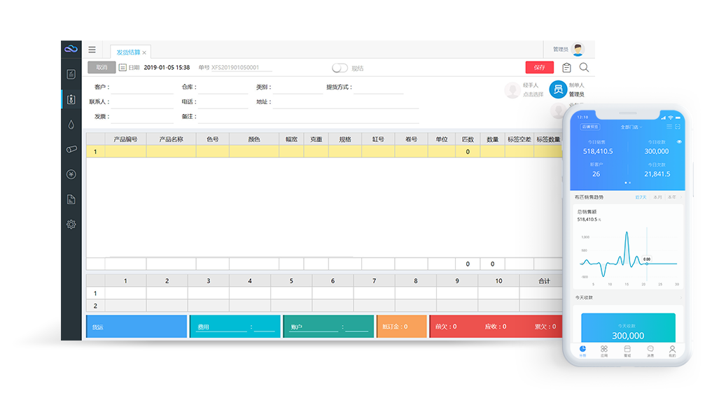AI纺织软件、纺织布行管理软件、云布业